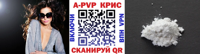 Купить где  Среднеколымск  Alpha PVP кристаллы 