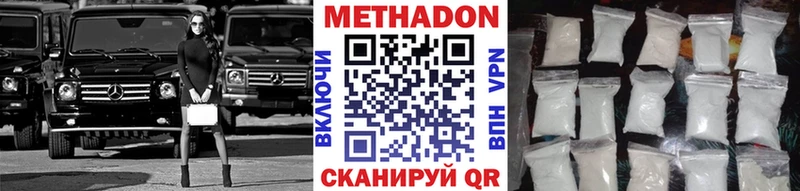 Метадон methadone  Купить  Среднеколымск 