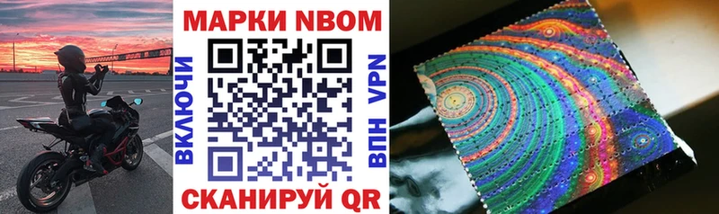Марки NBOMe 1,8мг  Купить где  Среднеколымск 